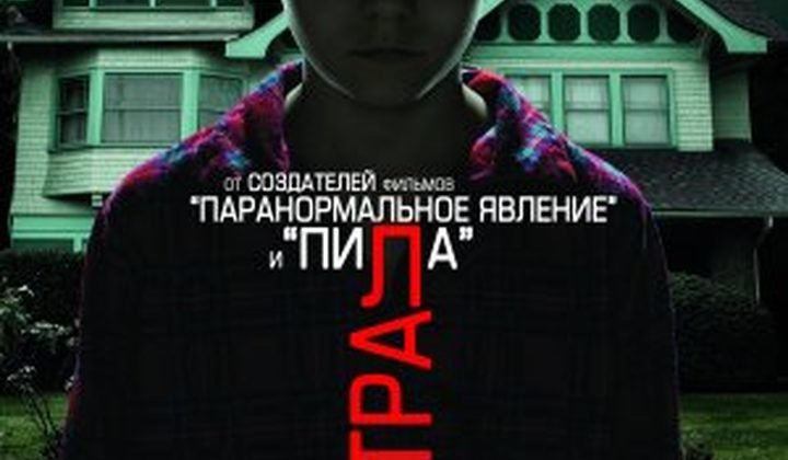 Астрал