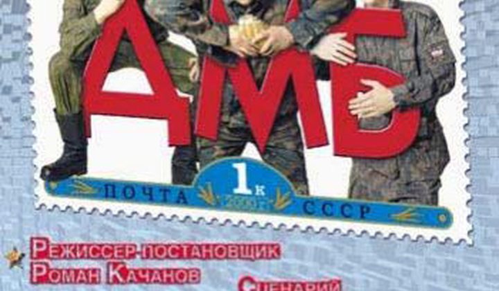 ДМБ