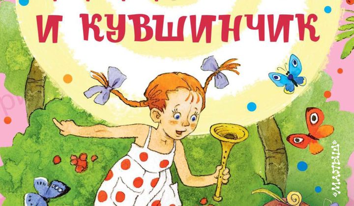 Дудочка и кувшинчик