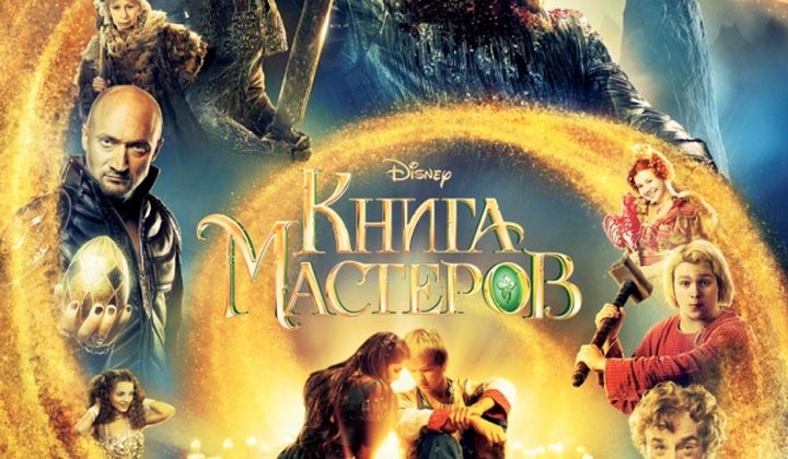 Книга мастеров