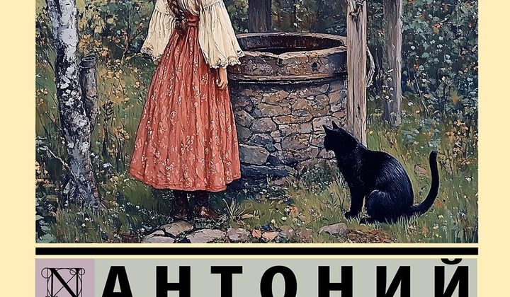 Лафертовская маковница