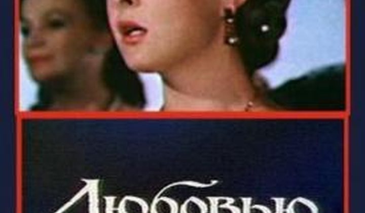 Любовью за любовь