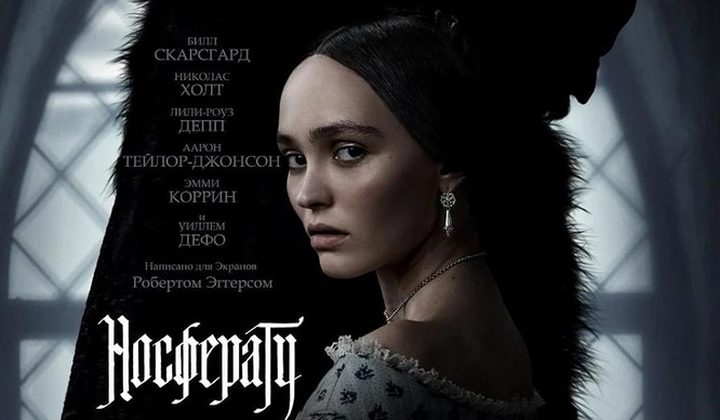 Носферату