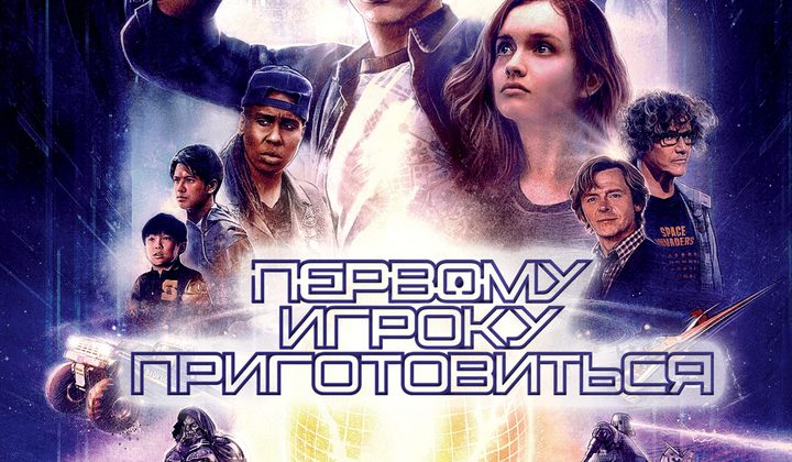 Первому игроку приготовиться