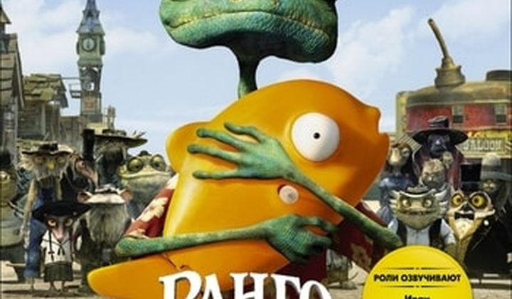 Ранго