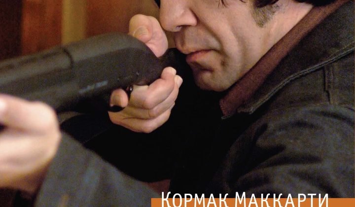 Старикам тут не место